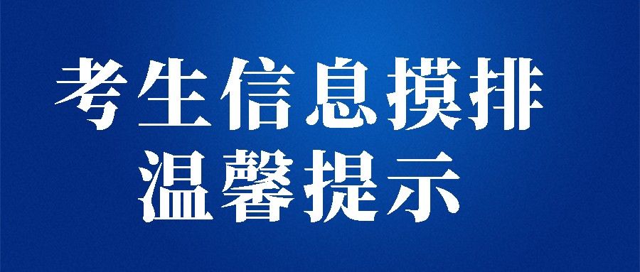 考试|重要！陕西省最新通知！事关2022研究生考试！