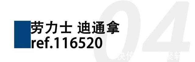 primero|各个品牌的标志性腕表,哪些适合入手?
