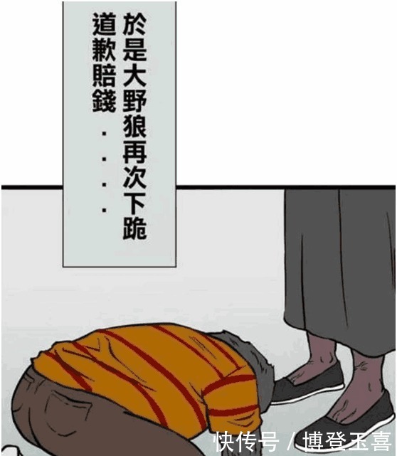 看起来|搞笑漫画：新编三只小猪，心疼大野狼三秒……