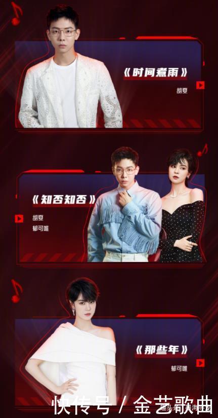 汪东城|618沸腾之夜节目单公布,邓紫棋强势开场,肖战带来两首歌