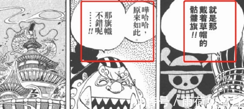 尾田荣一郎|海贼王为什么甚平不寻香克斯的帮助,反而去寻求大妈保护鱼人岛