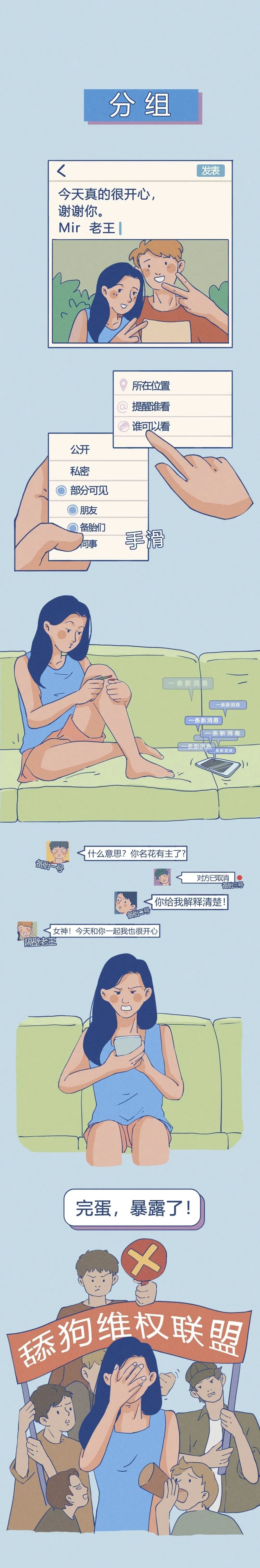 漫画|漫画：微信的那些超级“变态”的功能