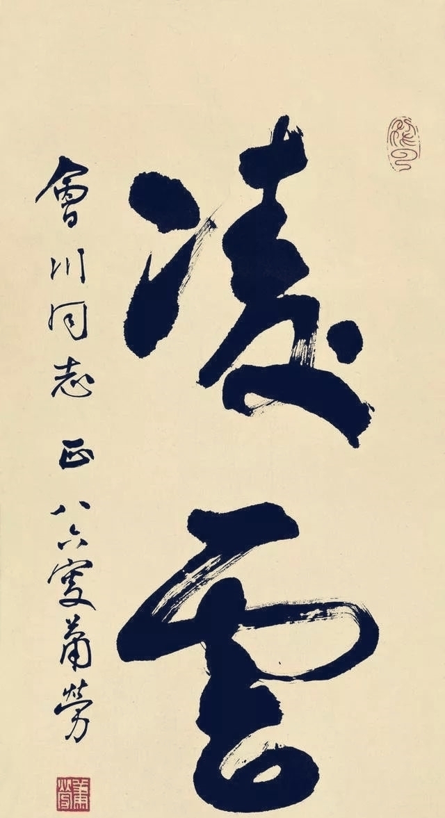 书法家|20世纪百岁书法家萧劳,一生淡泊名利,书法写得清秀隽永