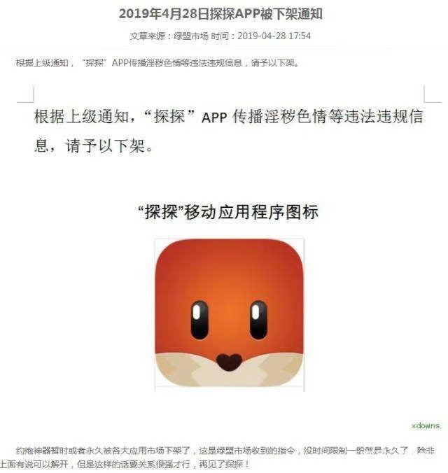 账户|账户被封禁但是仍能充钱？用户：探探奇葩操作