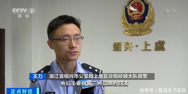 分子|网购“飞天茅台”只要300元造假分子竟在白酒中加感冒药……