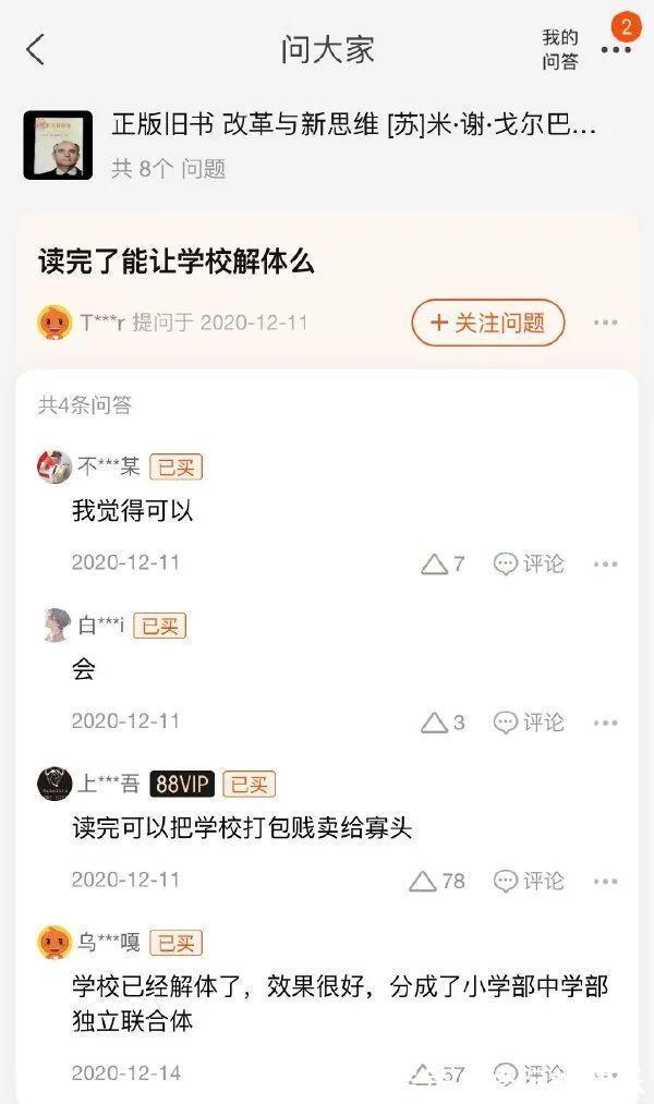 |冬至到底吃什么的终极答案  冷段子2018