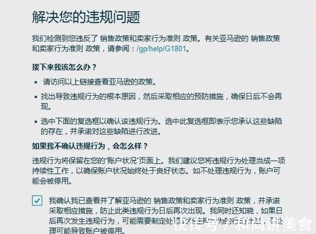 电商|亚马逊又出问题，跨境电商路在何处？？