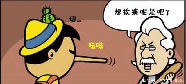 a8798|搞笑漫画说谎的匹诺曹