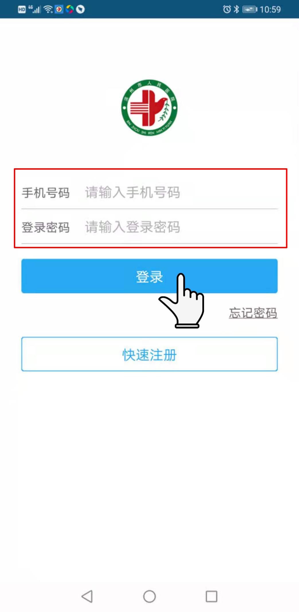 滨州市人民医院|滨州市人民医院提醒您，特殊时期这样就诊更安全