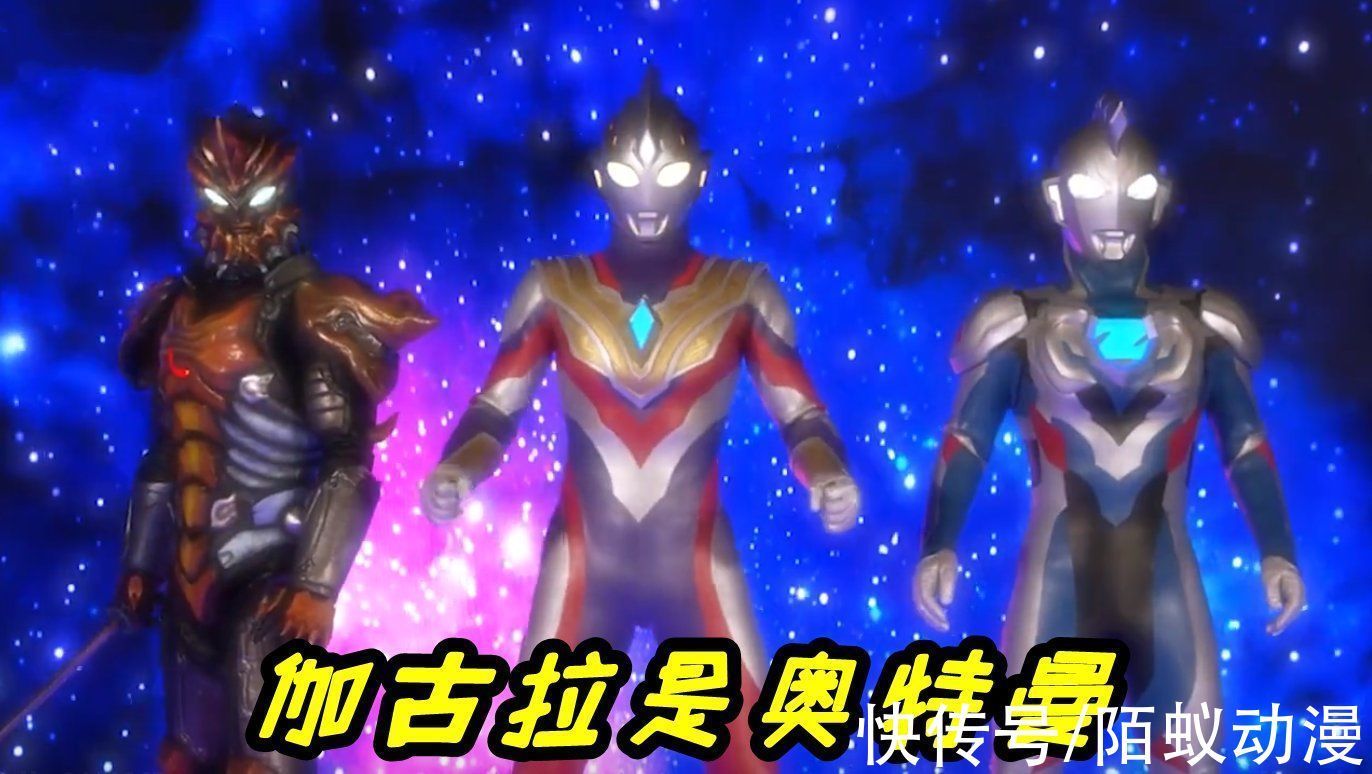 金子隼|特利迦奥特曼秘宝篇,巴罗萨伽古拉回归,还有一个“废柴”人间体