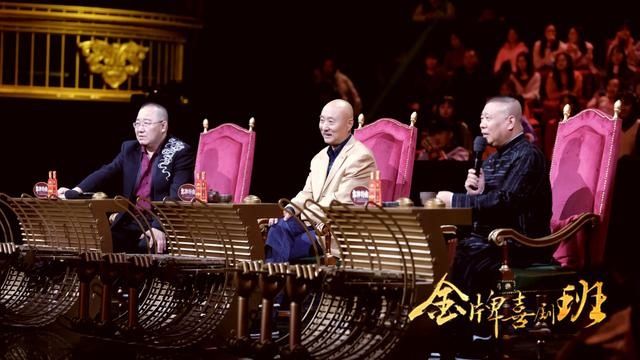 《金牌喜剧班》郭德纲带学员进剧场实践演出 班级大考创新相声引陈佩斯致敬