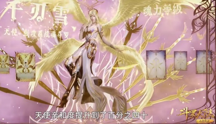 清橙|斗罗大陆:千仞雪完成天使5考,网友却看上了她爷爷