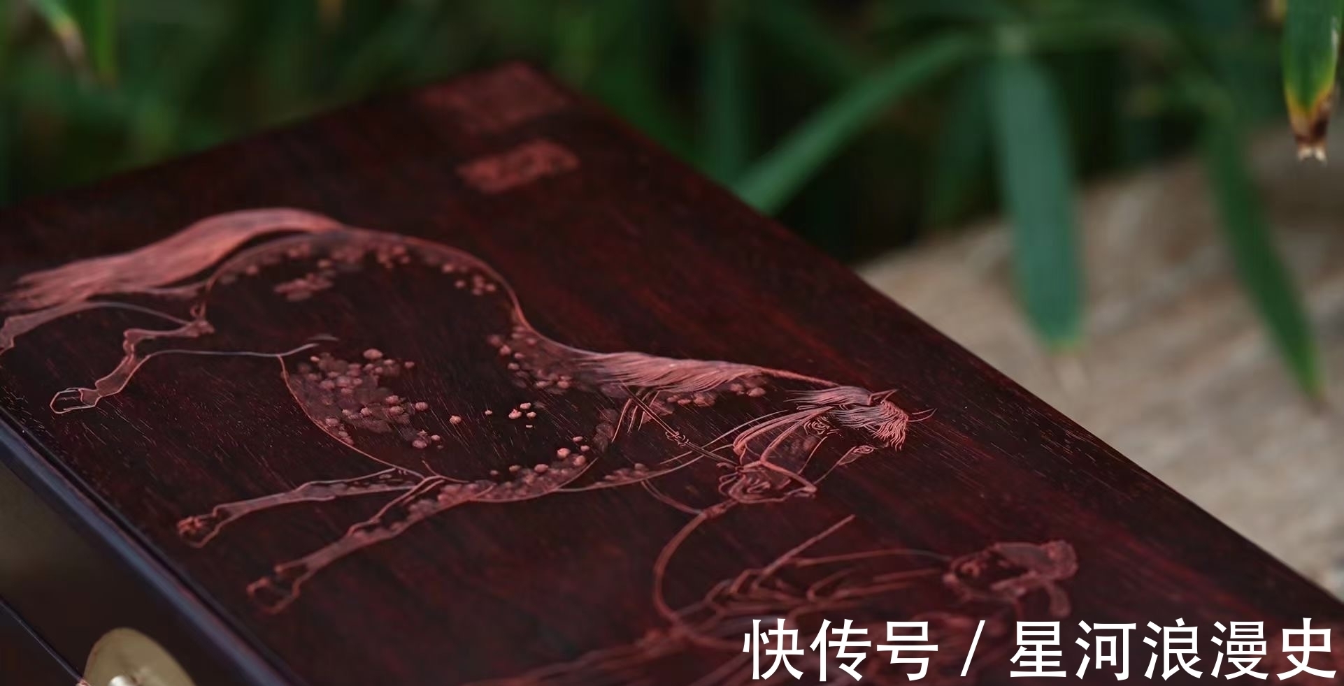 五马图！文房雅器，拓云刻 ，五马图， 紫檀全独板文盒