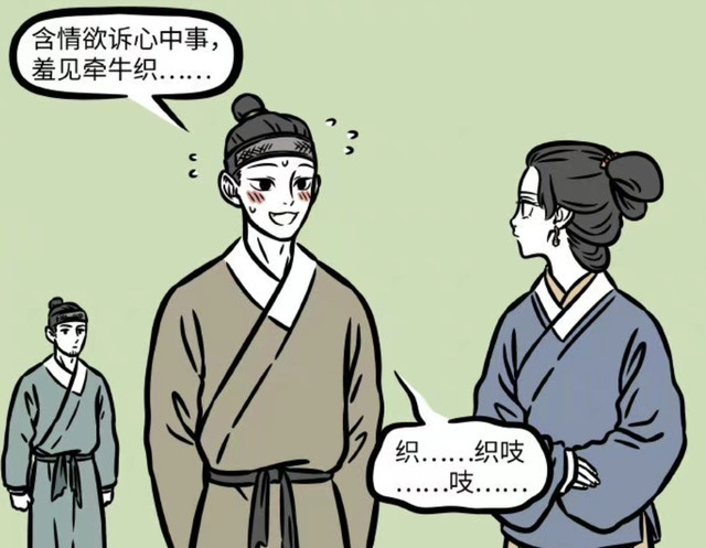 小翔|非人哉阿白表白忘词,求助阿黄被吐槽,这种妖怎么能让人放心呢