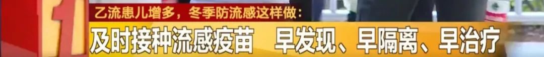 并发症|?7岁女孩连续高烧咳嗽，家长紧急送医！医生提醒：这件事不能忘