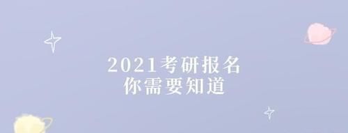 争相|一年一度的考研大战即将上演，百万考生争相竞逐，给大家划重点了