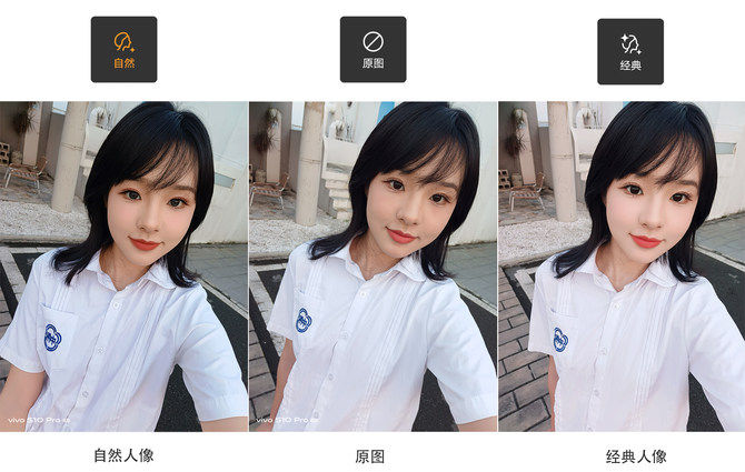 vivo S10 Pro体验：手机里的自拍APP都可以卸载了