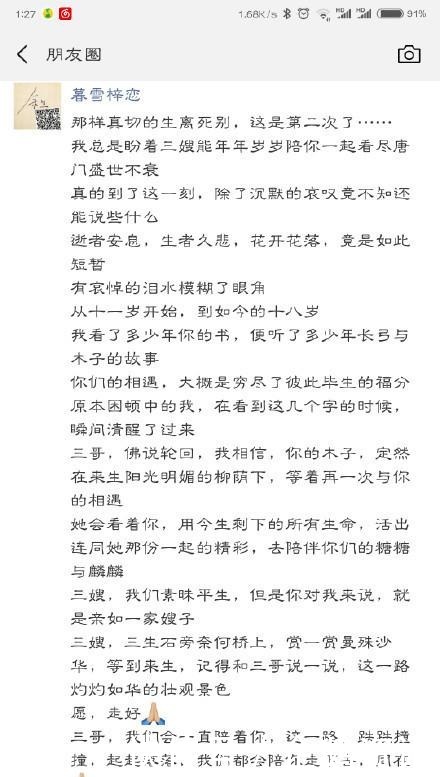 光之子|唐家三少与妻子携手走过20余年,如今离别,他们的故事令人动容