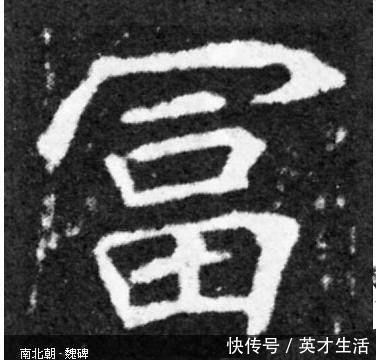 孔府|纪晓岚为孔府题词，故意写错2字为何300多年来无人去改正