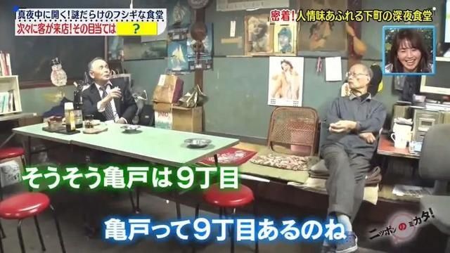 竹之内|真实版日本深夜食堂，79岁老爷子只在深夜干活，一天仅睡3小时，27年从来没休息过