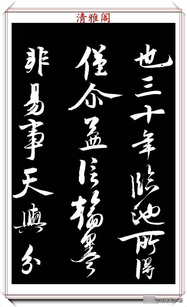 宋徽宗赵佶|南宋书法家赵孟坚，行书《自书诗》欣赏，用笔劲利流畅，风格秀雅