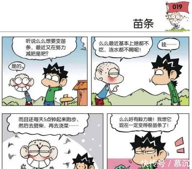 袜子|搞笑漫画呆头穿错袜子，这一点都不丢人！搞笑漫画呆头穿错袜子，这一点都不丢人！