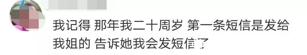 镜报#一句“圣诞快乐”价值17万英镑！世界上第一条短信将被拍卖