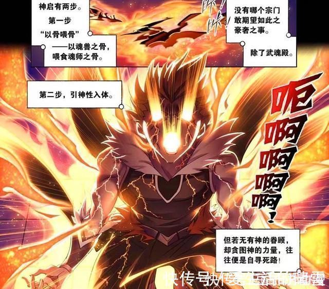 七人|斗罗大陆千道流连杀两名封号斗罗,鬼斗罗接受神启,实力接近神