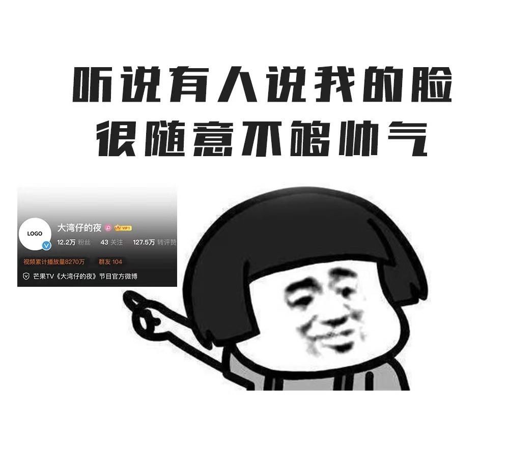 《披荊斬棘的哥哥》到《大灣仔的夜》，大灣區(qū)哥哥憑什么成功了？