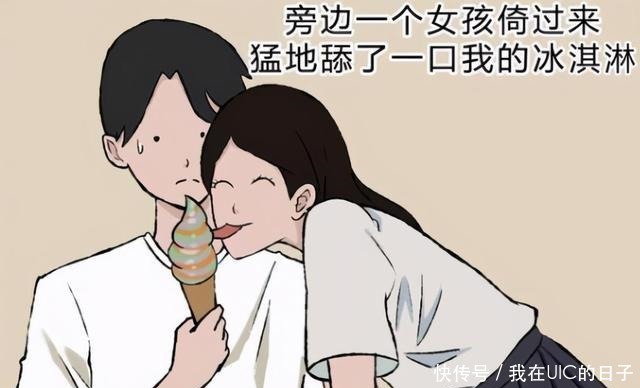 灵魂漫画，你的冰激凌被陌生女孩舔了会怎么样这结局老二次元了