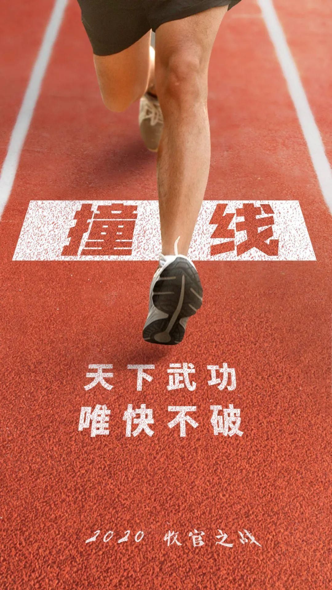  不破|天下武功, 唯快不破