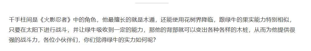 绿牛|海贼王绿牛的果实是啥得知能力后，粉丝这是千手柱间吧！