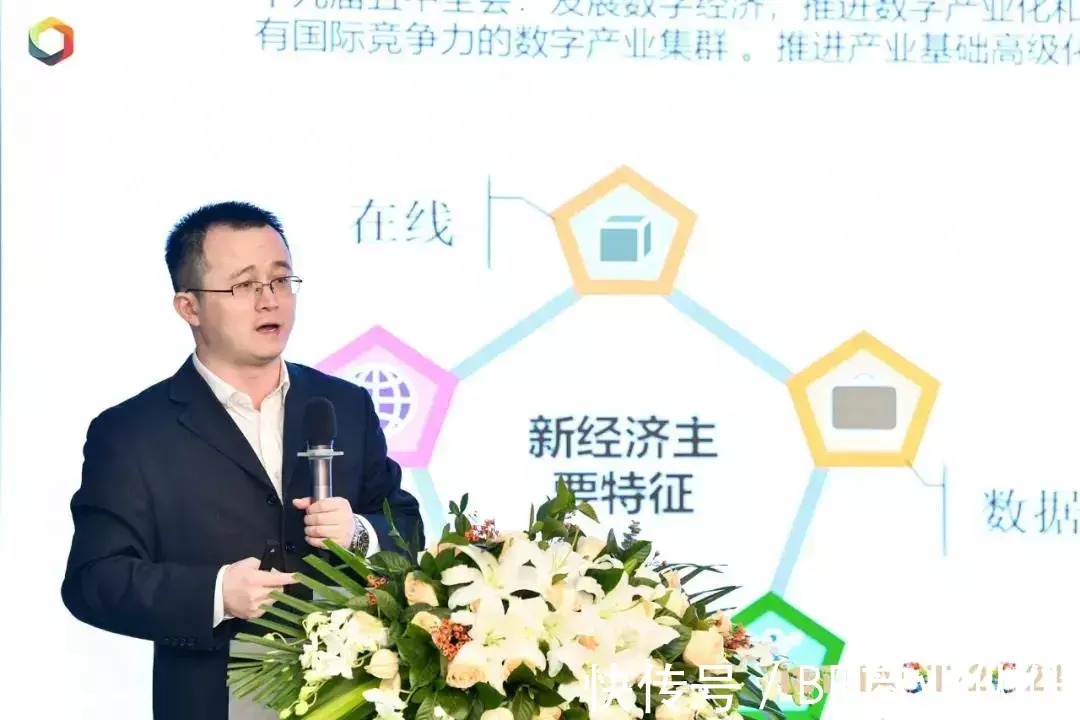 产业|洞见未来,2021中国(北京)数字经济创新生态大会召开!