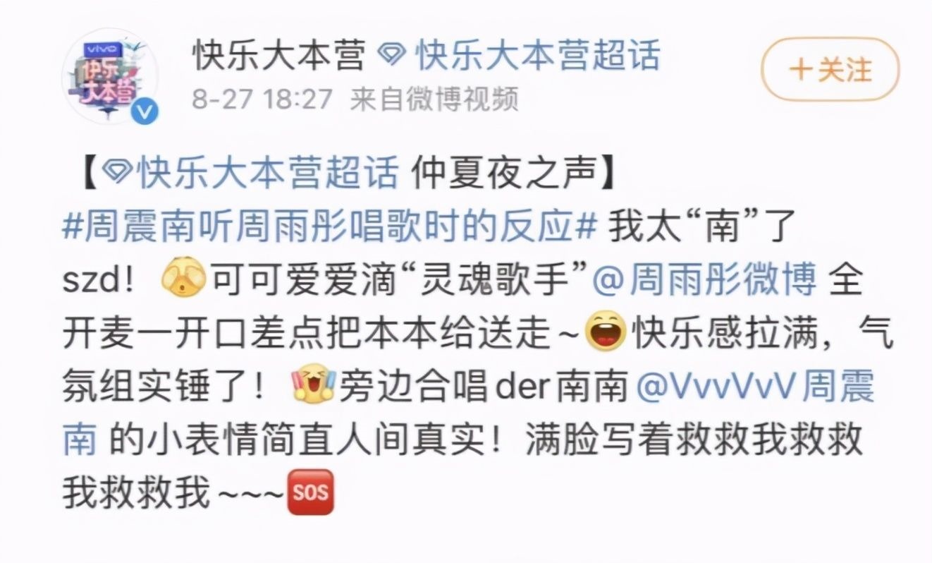 周震南還不能復出?出演《快樂大本營》,鏡頭被刪了大半