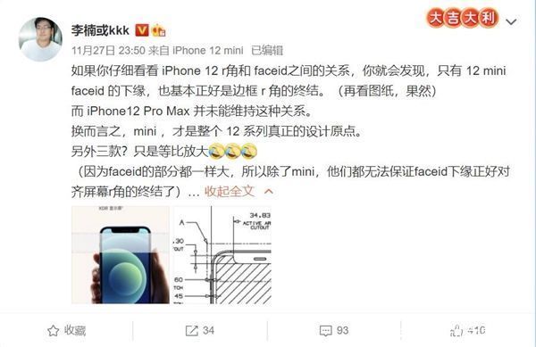 iPhone|李楠：iPhone 12 mini是12系列真正设计标杆 其它都是等比放大