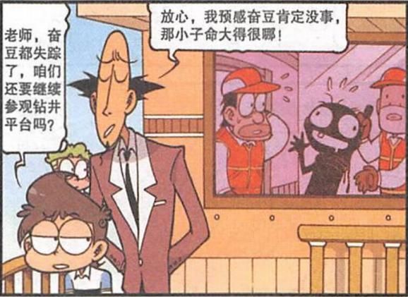 星太奇：奋豆被海洋众多霸主当作食物争抢，最后是如何活下来的？