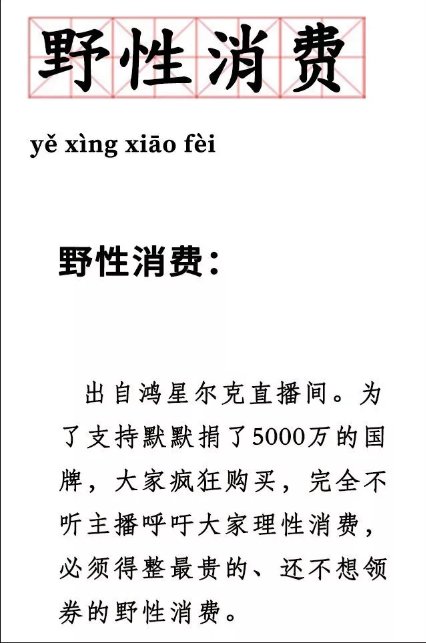 老乡鸡 老牌国货峰花因“哭穷”冲上热搜！越来越多国货品牌正在强势崛起