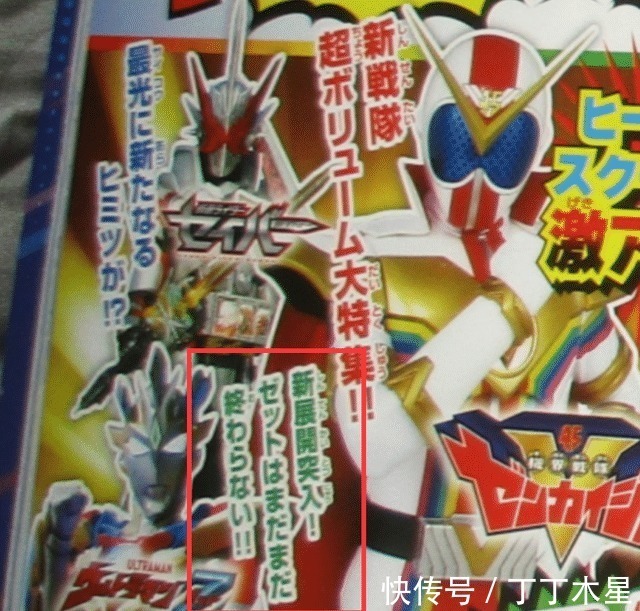 迪迦|泽塔奥特曼情报光之国夹道欢迎泽塔,欧斯的故事仍未结束