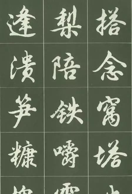 沈伊默@这套经典的简体行书字帖,相信会勾起不少书友的回忆!