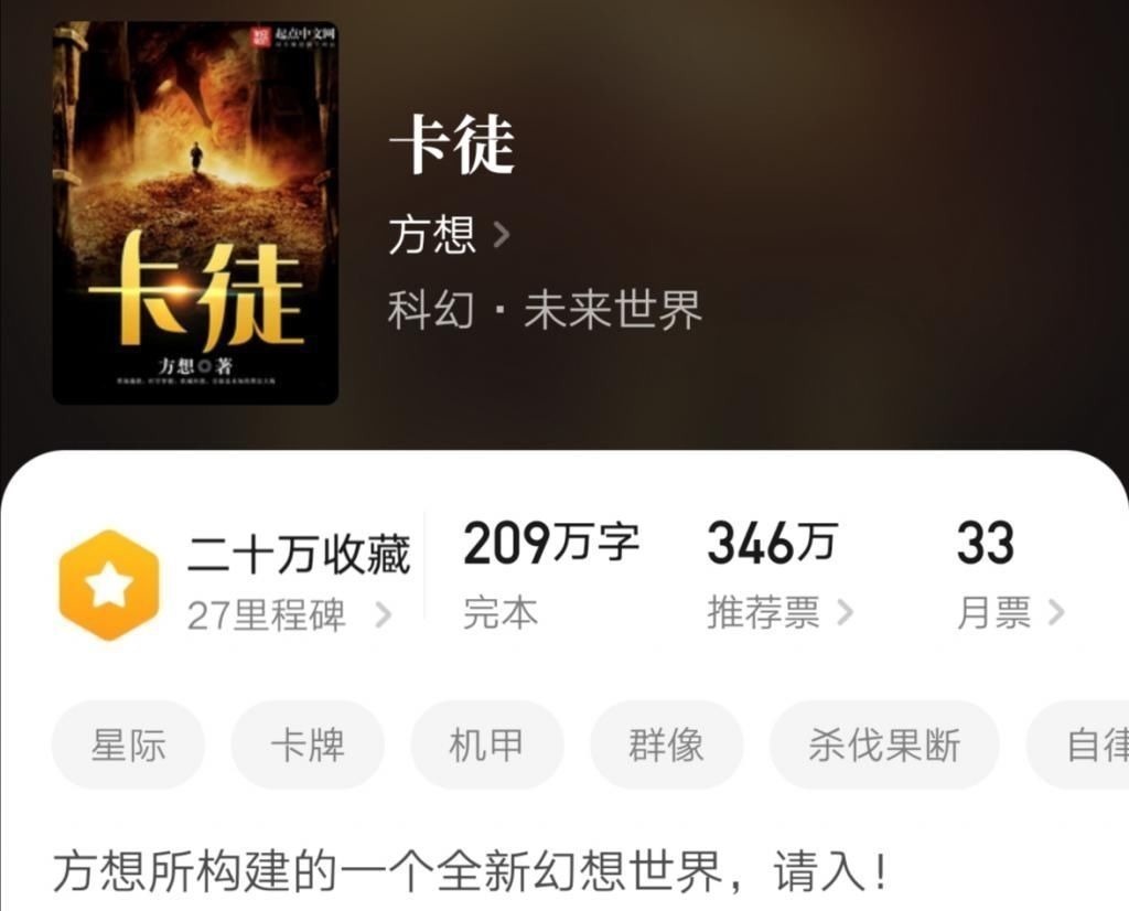 重生之贼行天下!七本老书虫不舍得删掉的小说,完结很久仍被奉为神作,本本经典