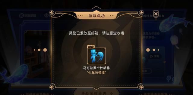 荣耀|王者荣耀隐藏活动：翻看三个位置获得马可波罗永久局内动作！