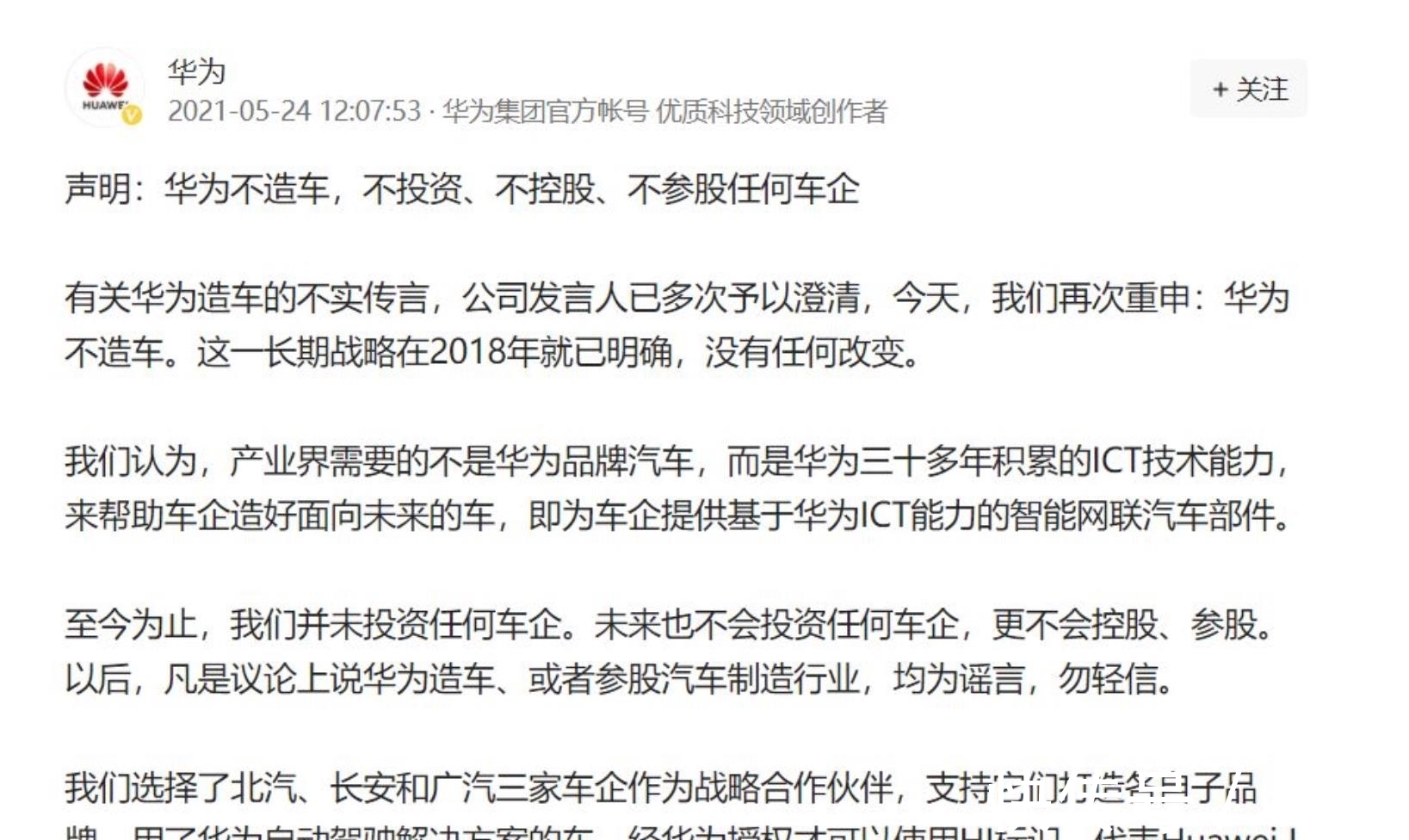 汽车|超24亿元!26万平方米!华为正式落子,结果清晰了