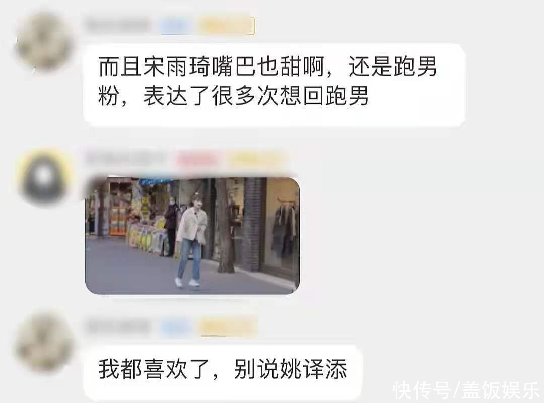 绯闻|跑男导演与宋雨琦传出绯闻，二人互动细节遭扒，被指为爱打压baby