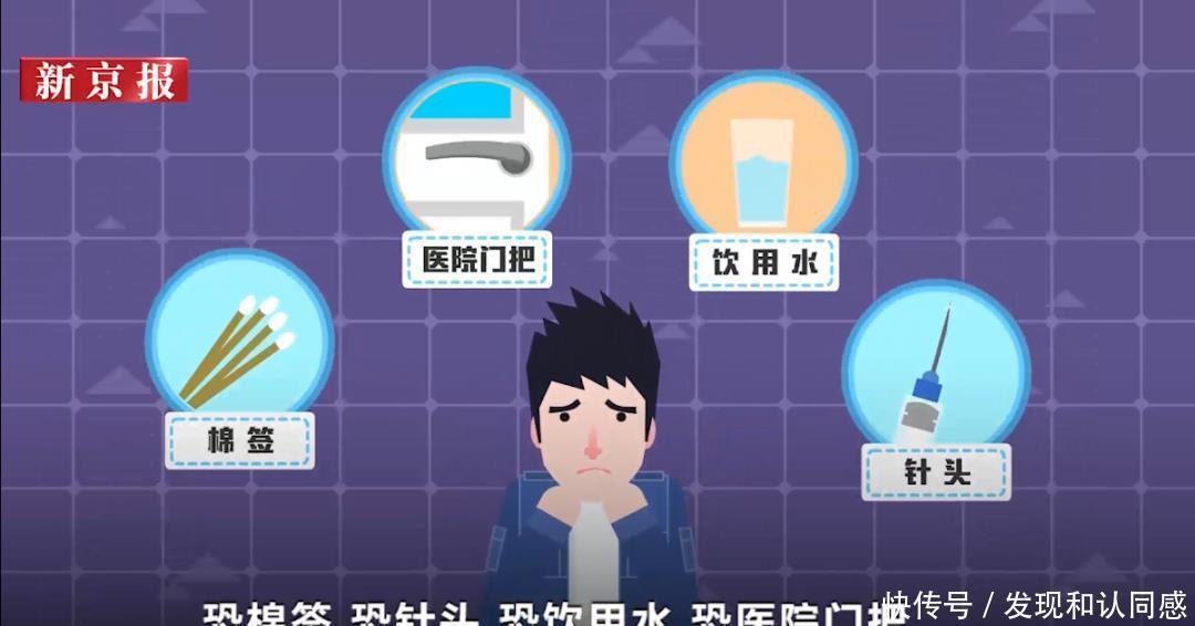 新京报动新|“怎么办,我好像得艾滋了” | 恐艾症