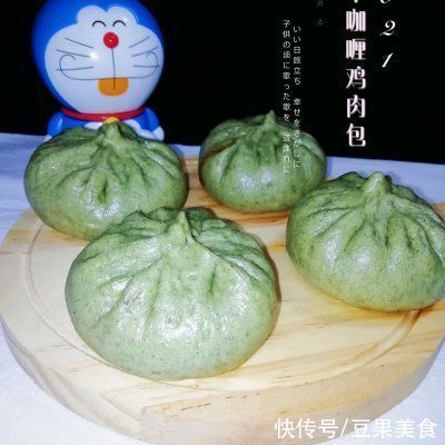 发酵版|网红艾草味咖喱鸡肉包～一次发酵版，简单快手超美味