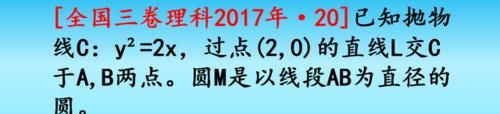 高考抛物线次压轴题，想简化步骤、降低难度，须知转化向量的技巧