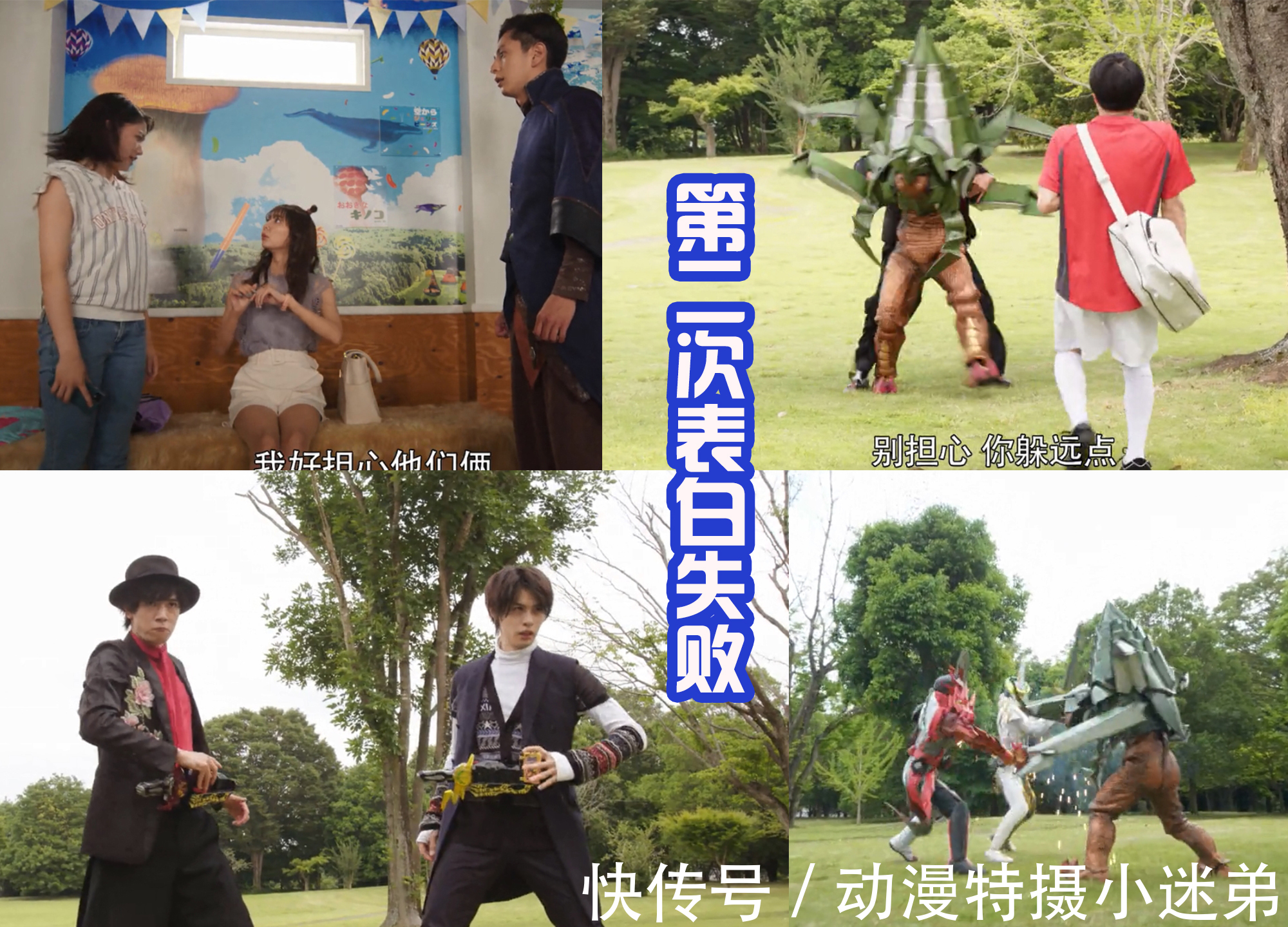 利维|维斯爱放屁,而且还很臭,飞羽真穿着假面骑士装甲,都要去捂鼻子