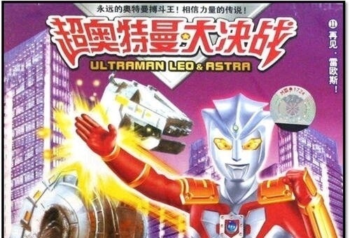 雷欧|力斯、雷迦、泰欧、雷克多,细数那些童年时期看到的山寨奥特曼