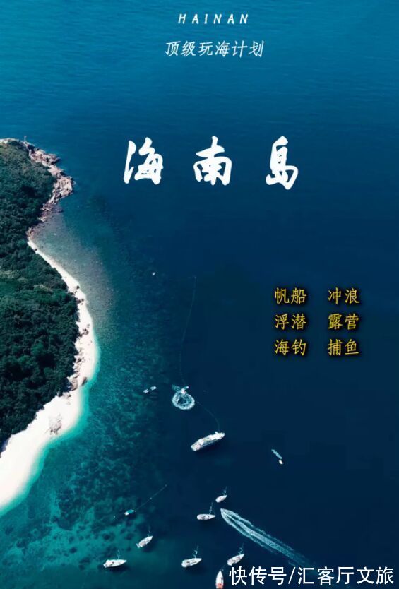 宝藏地|媲美巴厘岛，北纬18°绝美海岸线，海南这个宝藏地比三亚人少景美