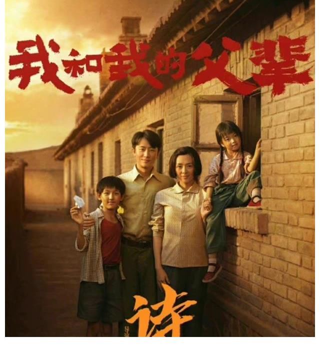 |《我和我的父辈》：《少年行》搞笑，《诗》剧情拉垮很难感同身受